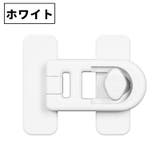 冷蔵庫ロック 戸口ロック チャイルドロック | PlusNao | 詳細画像10 