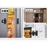 冷蔵庫ロック 戸口ロック チャイルドロック | PlusNao | 詳細画像6 