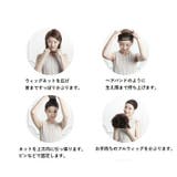 ウィッグネット ウィッグ用ヘアネット メッシュネット | PlusNao | 詳細画像9