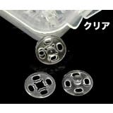 スナップボタン 10組セット 10ペア | PlusNao | 詳細画像12 