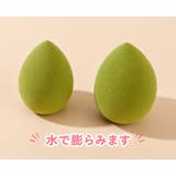 メイクスポンジ 4個セット ケース付き | PlusNao | 詳細画像6