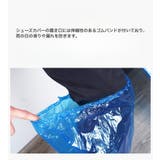 防水シューズカバー 5足セット 10枚入 | PlusNao | 詳細画像9