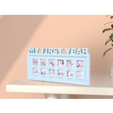 ベビーフォトフレーム 12ヶ月 写真たて | PlusNao | 詳細画像5 