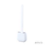 トイレブラシ トイレたわし シリコンブラシ | PlusNao | 詳細画像15
