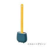 トイレブラシ トイレたわし シリコンブラシ | PlusNao | 詳細画像16