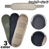 ショルダーパッド ショルダーストラップ用 肩パッド | PlusNao | 詳細画像1