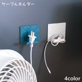 ケーブルホルダー コードホルダー ケーブルクリップ | PlusNao | 詳細画像1 