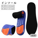 インソール 1足分 中敷き | PlusNao | 詳細画像1 