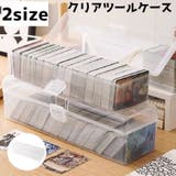 ツールケース 収納ケース 収納ボックス | PlusNao | 詳細画像1