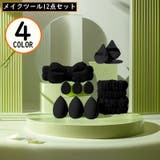 メイクツール 12点セット ヘアバンド | PlusNao | 詳細画像1 