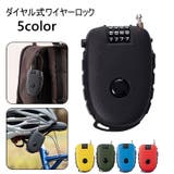 ワイヤーロック ダイヤル式 南京錠 | PlusNao | 詳細画像1