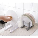 ディッシュスタンド 食器スタンド 鍋蓋スタンド | PlusNao | 詳細画像3 