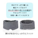 アイマスク アイピロー 安眠グッズ | PlusNao | 詳細画像4