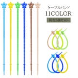 ケーブルバンド 5個セット ケーブルクリップ | PlusNao | 詳細画像1