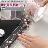 粘着テープ 隙間テープ 防水テープ | PlusNao | 詳細画像1
