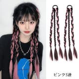 エクステ ヘアゴム付き 1ペア計2本 | PlusNao | 詳細画像13