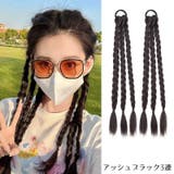 エクステ ヘアゴム付き 1ペア計2本 | PlusNao | 詳細画像17