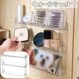 ウォールシェルフ ウォールラック 3段 | PlusNao | 詳細画像1 