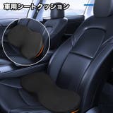 シートクッション 車用 車載 | PlusNao | 詳細画像1 
