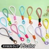 スマホストラップ 携帯ストラップ スマホアクセサリー | PlusNao | 詳細画像1 