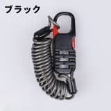 ワイヤーロック ダイヤルロック 単品 | PlusNao | 詳細画像17 