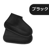 シューズカバー レインシューズカバー 靴カバー | PlusNao | 詳細画像5 