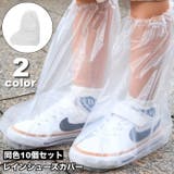 レインシューズカバー 靴カバー 10個セット | PlusNao | 詳細画像1