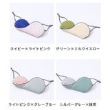 アイマスク 涼感 温感 | PlusNao | 詳細画像14
