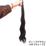 お団子ウィッグ ヘアゴム レディース | PlusNao | 詳細画像12