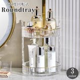 インテリアトレイ アクセサリートレイ 小物入れ | PlusNao | 詳細画像1 