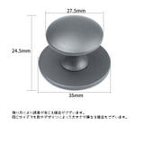 つまみ ハンドル 持ち手 | PlusNao | 詳細画像18