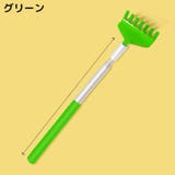 孫の手 まごのて バックスクラッチャー | PlusNao | 詳細画像8