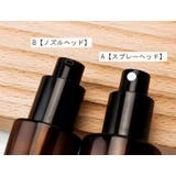詰め替え容器 スプレーボトル アトマイザー | PlusNao | 詳細画像5