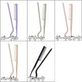 ヘアコーム セットコーム ヘアブラシ | PlusNao | 詳細画像14 