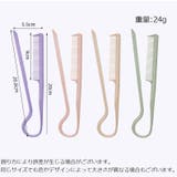 ヘアコーム セットコーム ヘアブラシ | PlusNao | 詳細画像15 