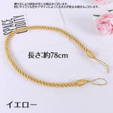 カーテンタッセル 2本セット 編みロープ | PlusNao | 詳細画像14 