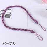 カーテンタッセル 2本セット 編みロープ | PlusNao | 詳細画像3 