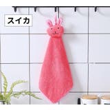 ループ付きタオル ハンドタオル 子供用 | PlusNao | 詳細画像12