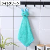 ループ付きタオル ハンドタオル 子供用 | PlusNao | 詳細画像13