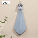ループ付きタオル ハンドタオル 子供用 | PlusNao | 詳細画像7