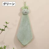 ループ付きタオル ハンドタオル 子供用 | PlusNao | 詳細画像8