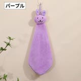 ループ付きタオル ハンドタオル 子供用 | PlusNao | 詳細画像9