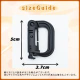 カラビナ 同色4個セット D型 | PlusNao | 詳細画像9 