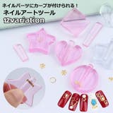 ネイルアートツール メタルパーツプレス カーブ台 | PlusNao | 詳細画像1 