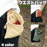 ウエストバッグ ウエストポーチ 収穫バッグ | PlusNao | 詳細画像1