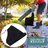 ダストバッグ 集塵袋 集草 | PlusNao | 詳細画像1