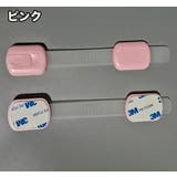 チャイルドロック 単品 ベビーガード | PlusNao | 詳細画像14 