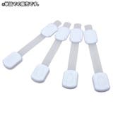 チャイルドロック 単品 ベビーガード | PlusNao | 詳細画像4 