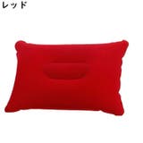 エアーピロー 空気枕 クッション | PlusNao | 詳細画像12