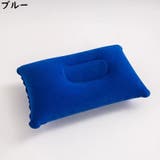 エアーピロー 空気枕 クッション | PlusNao | 詳細画像7